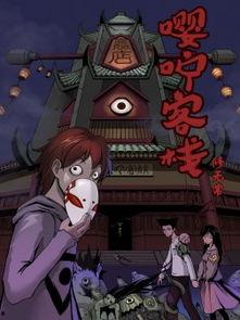 嘤咛客栈漫画,奇幻冒险与神秘邂逅的奇幻之旅